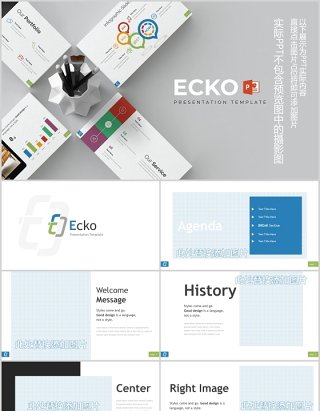 商务数据图表PPT素材模板Ecko - Powerpoint Template