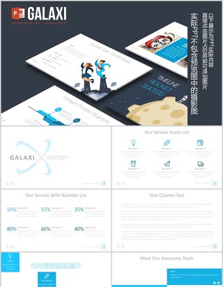 商务精英可视化图表图文排版PPT模板Galaxi Powerpoint Template