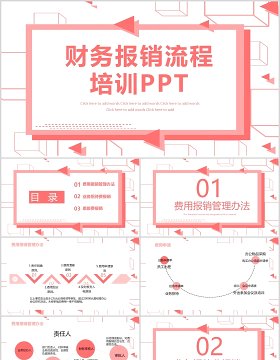 粉色公司财务报销流程培训PPT模板