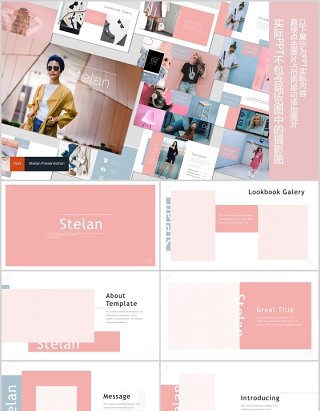 时尚工作通用PPT模板版式设计Stelan Powerpoint Template