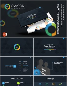 实用商务图表数据分析PPT信息可视化素材Owsom Powerpoint Template