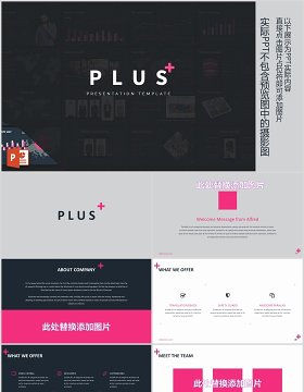 商务数据分析世界地图PPT信息图表素材图文排版PLUS - Powerpoint Presentation Template