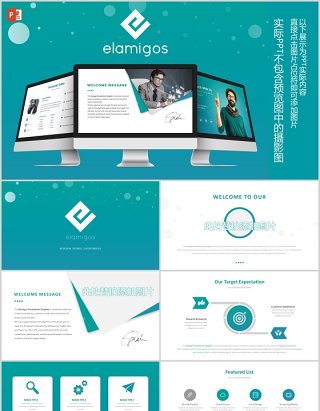 商务思维导图图表分析PPT可视化素材模板Elamigos Powerpoint Template