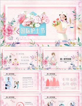 清新温馨风彩色鲜花国际护士节宣传介绍PPT模板