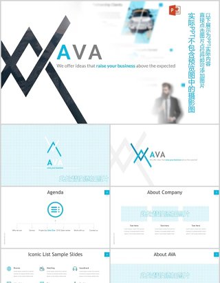 商务数据分析并列关系PPT图表素材Ava Powerpoint Template