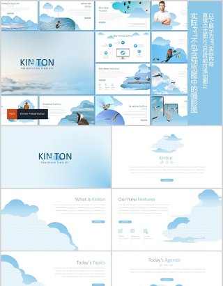 云朵图形公司介绍工作PPT版式展示设计Kinton Powerpoint Template