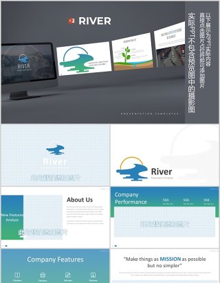 商务版式排版时间轴流程图PPT图表素材River - Powerpoint Template