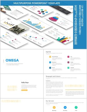 商务图表树状图百分比PPT可视化素材图文排版模板Omega Powerpoint Template