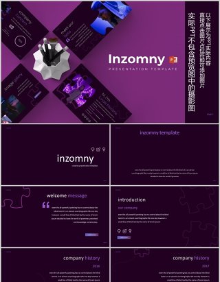 深色紫罗兰拼图版式商务通用PPT模板图片排版Inzomny  Powerpoint Template