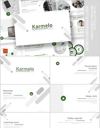 简约公司简介产品项目介绍PPT模板版式设计Karmelo Powerpoint Template