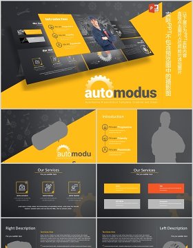 自动化产品设备智能信息图表PPT模板版式设计Automodus Automotive Powerpoint Template