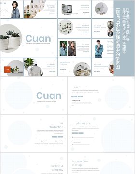 简洁工作通用总结计划汇报PPT模板版式设计Cuan Powerpoint Template