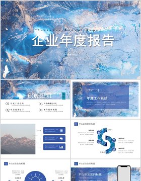 抽象背景企业年度报告公司介绍PPT模板