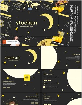 星月深色创意通用PPT模板版式设计Stockun Powerpoint Template