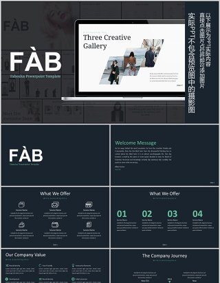 黑色高端项目计划书产品介绍PPT模板版式设计FAB Powerpoint Presentation Template