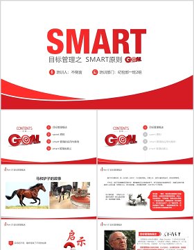 红色简洁企业培训目标管理之SMART原则PPT模板