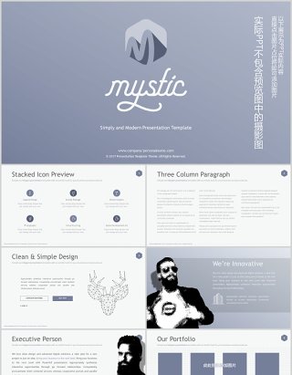 商务信息图表PPT素材模板Mystic Powerpoint Template