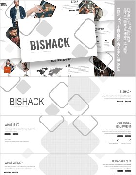 商业项目计划书PPT模板版式设计Bishack Powerpoint Template