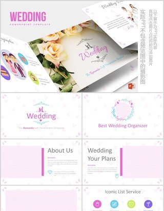 婚礼策划结婚PPT版式设计模板Wedding Powerpoint Template