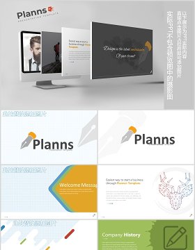 商务项目计划安排创意图形排版PPT信息图表模板Planns - Powerpoint Template