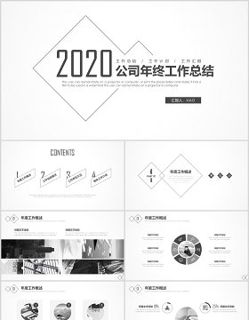 简约公司年终工作总结报告PPT模板