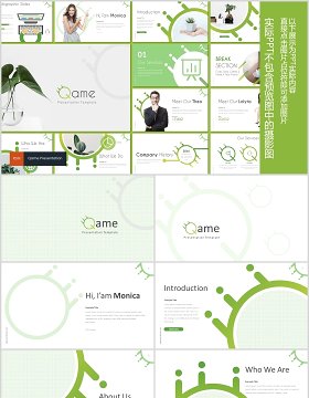 时间轴公司历程工作计划总结PPT模板版式设计Qame Powerpoint Template