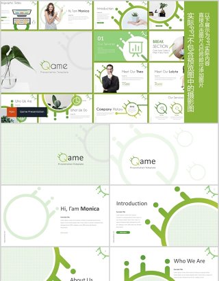 时间轴公司历程工作计划总结PPT模板版式设计Qame Powerpoint Template