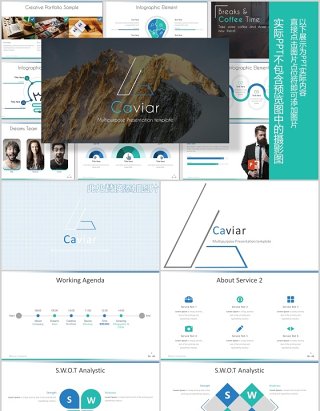 商务SWOT分析数据图表PPT图文排版模板Caviar - Powerpoint Template