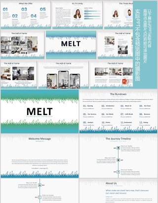 产品展示项目介绍PPT模板版式设计MELT Powerpoint Template