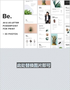 A4竖版PPT模板图片排版BE A4 Vertical Powerpoint Template 30 Photos