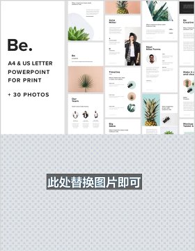 A4竖版PPT模板图片排版BE A4 Vertical Powerpoint Template 30 Photos