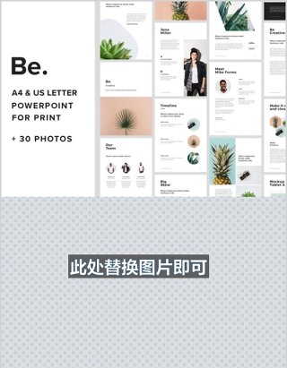 A4竖版PPT模板图片排版BE A4 Vertical Powerpoint Template 30 Photos