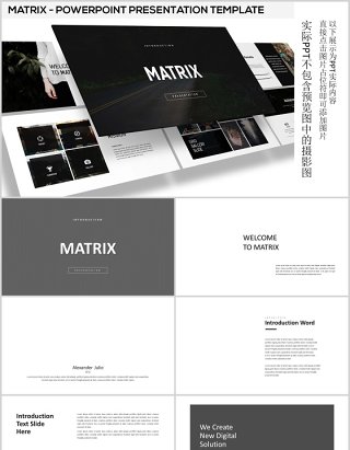 矩阵产品图片展示项目策划PPT模板排版版式设计不包含图片Matrix - minimal powerpoint presentation