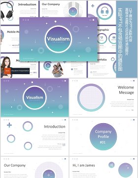 圆形可视化图形产品展示PPT版式设计模板Visualism Powerpoint Template