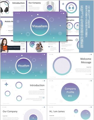 圆形可视化图形产品展示PPT版式设计模板Visualism Powerpoint Template