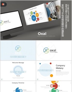 商务信息连接关系图文排版PPT图表素材Oxal - Powerpoint Template