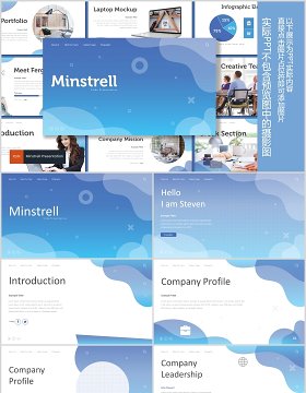 创意高端项目计划书PPT模板图片版式设计Minstrell Powerpoint Template