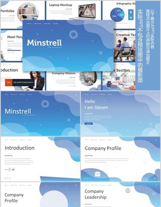 创意高端项目计划书PPT模板图片版式设计Minstrell Powerpoint Template