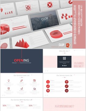 立体信息图表PPT素材模板Clop Powerpoint Template