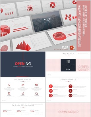 立体信息图表PPT素材模板Clop Powerpoint Template