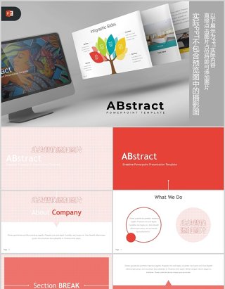 商务树状图表目录PPT素材模板ABstract - Powerpoint Template