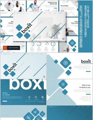公司项目介绍PPT模板版式设计Boxit Powerpoint Template
