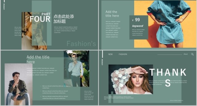 网页风格服装时尚风格ppt模板 网页风格服装时尚风格ppt模板